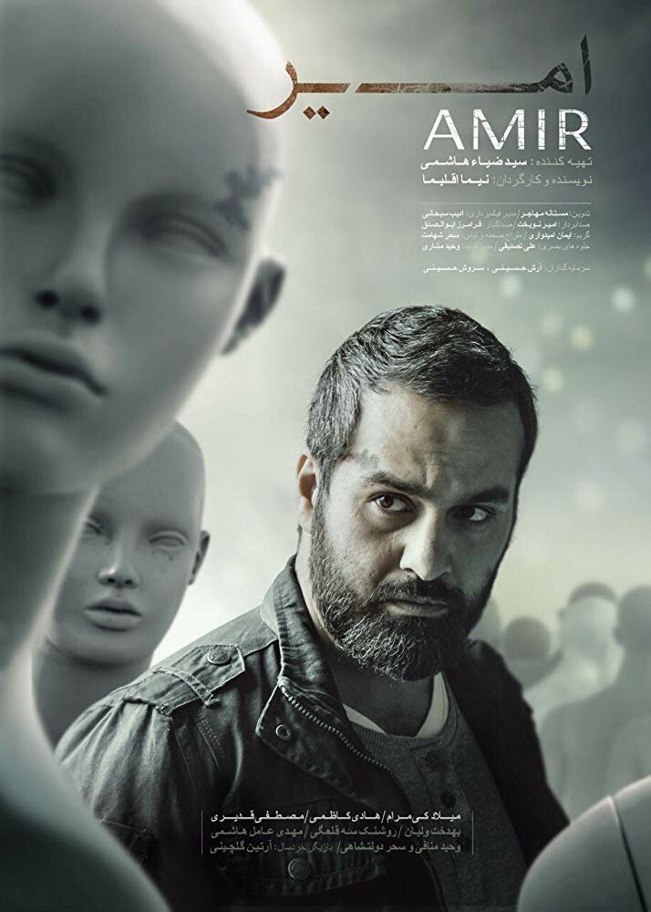 Amir (2018)