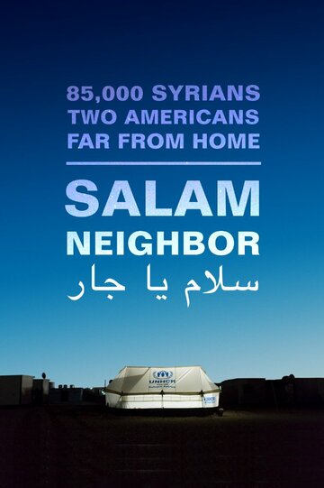 Salam Neighbor (2015)